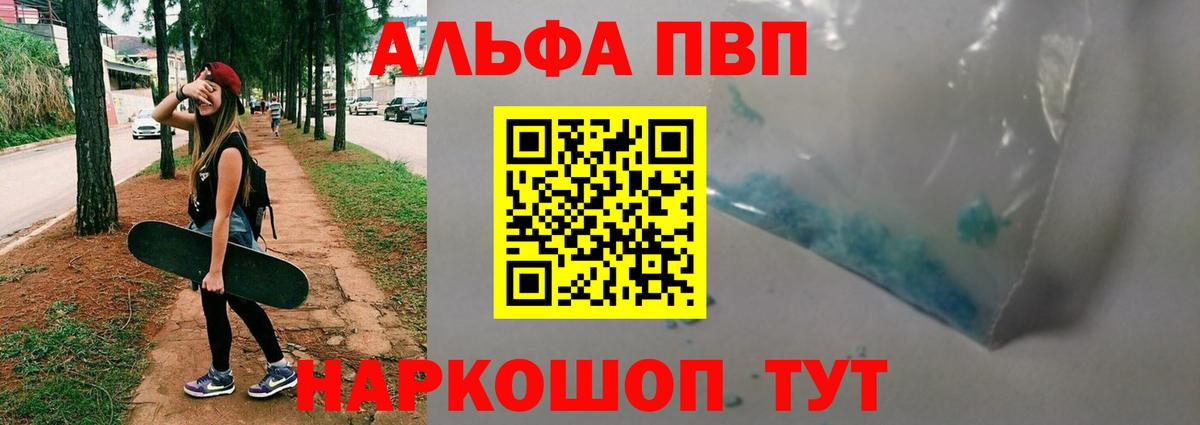 Alpha-PVP Crystall  Вход с VPN  Беслан  Alpha-PVP  Alpha-PVP Соль 