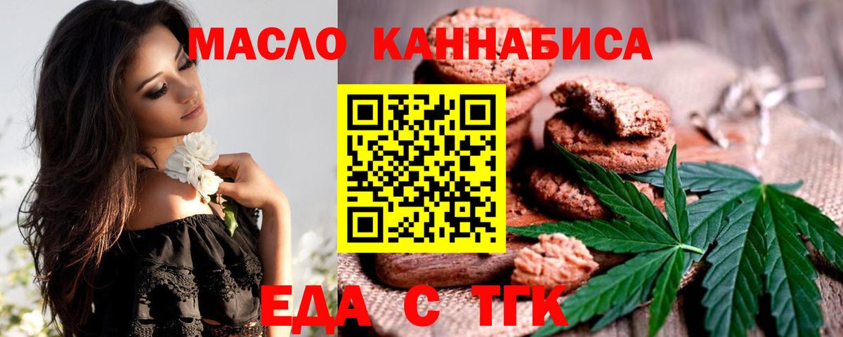 Беслан  Cannafood конопля  Вход с VPN 
