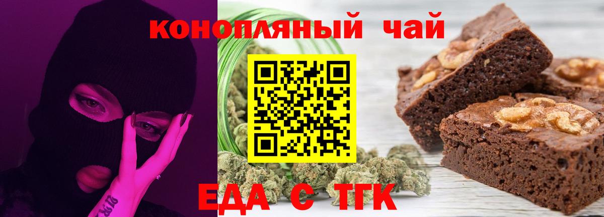 Cannafood конопля Беслан
