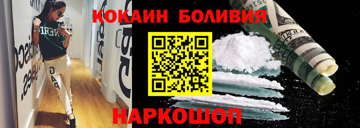 COCAIN Боливия  КОКАИН Columbia  Вход с VPN  Беслан 