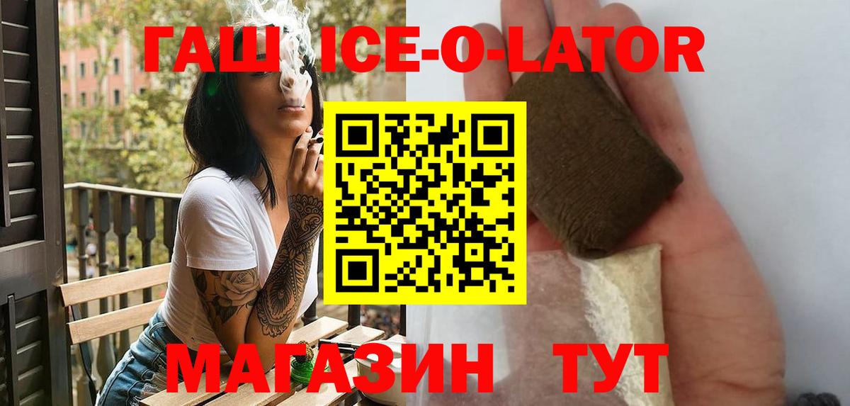 ГАШИШ Изолятор  Вход с VPN  ГАШ гашик  Беслан 
