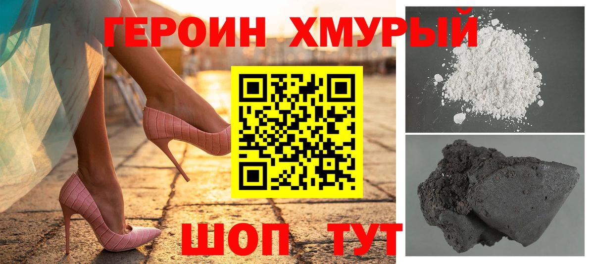 ГЕРОИН Афган Беслан