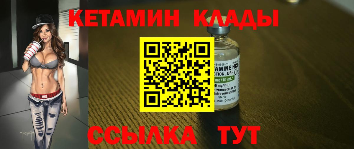 КЕТАМИН ketamine Беслан
