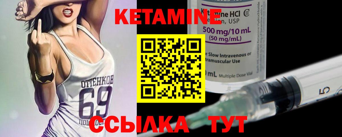 Кетамин VHQ  Вход с VPN  Беслан 