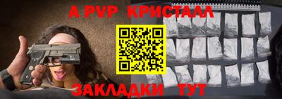 альфа пвп VHQ Новозыбков
