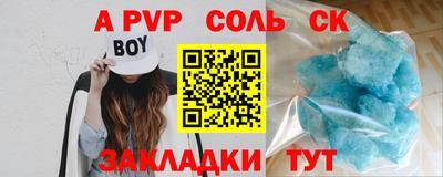 альфа пвп VHQ Новозыбков