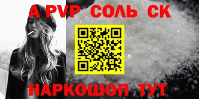 альфа пвп VHQ Новозыбков
