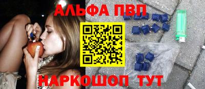 альфа пвп VHQ Новозыбков