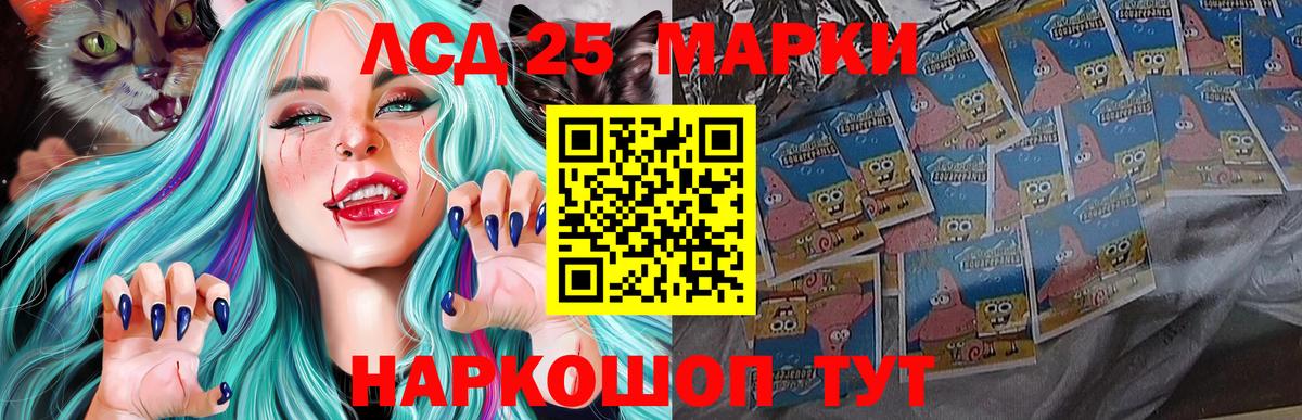 Лсд 25 экстази кислота  Лсд 25 экстази ecstasy  Вход с VPN  Беслан 