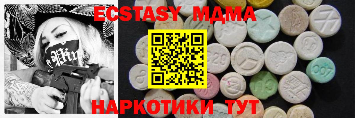 МДМА молли  МДМА молли  Беслан  Вход с VPN 