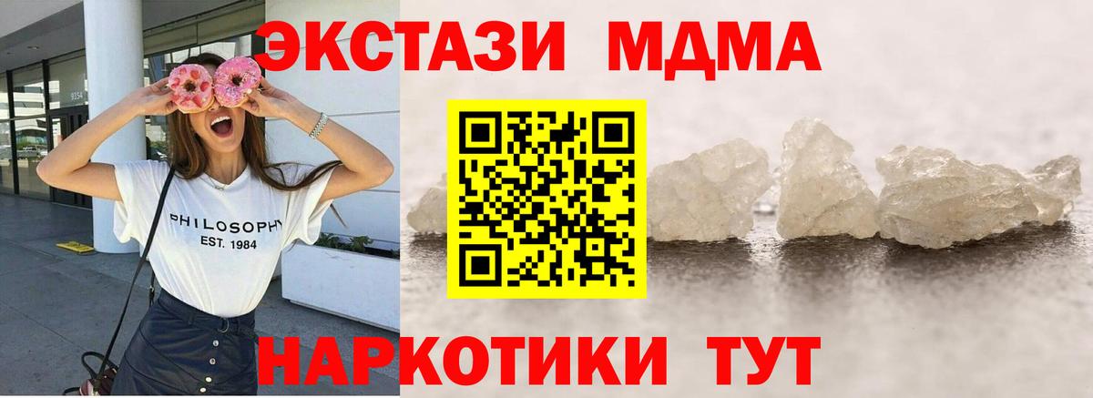 МДМА Molly Беслан