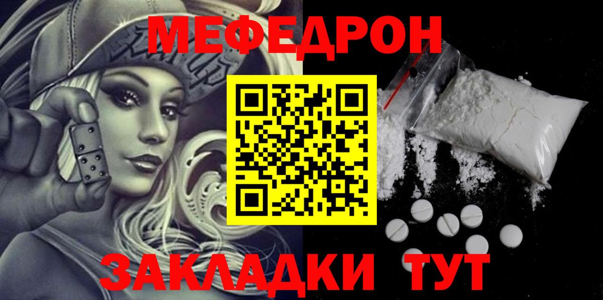 МЕФ кристаллы Беслан