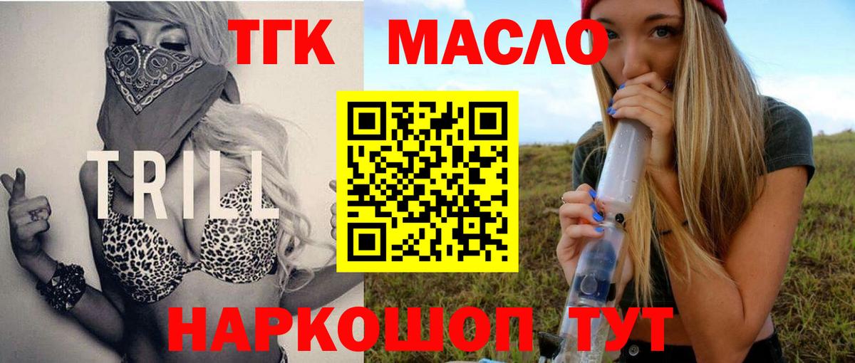 Дистиллят ТГК гашишное масло Беслан