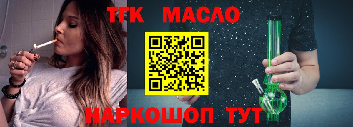 Беслан  ТГК Wax  Вход с VPN 