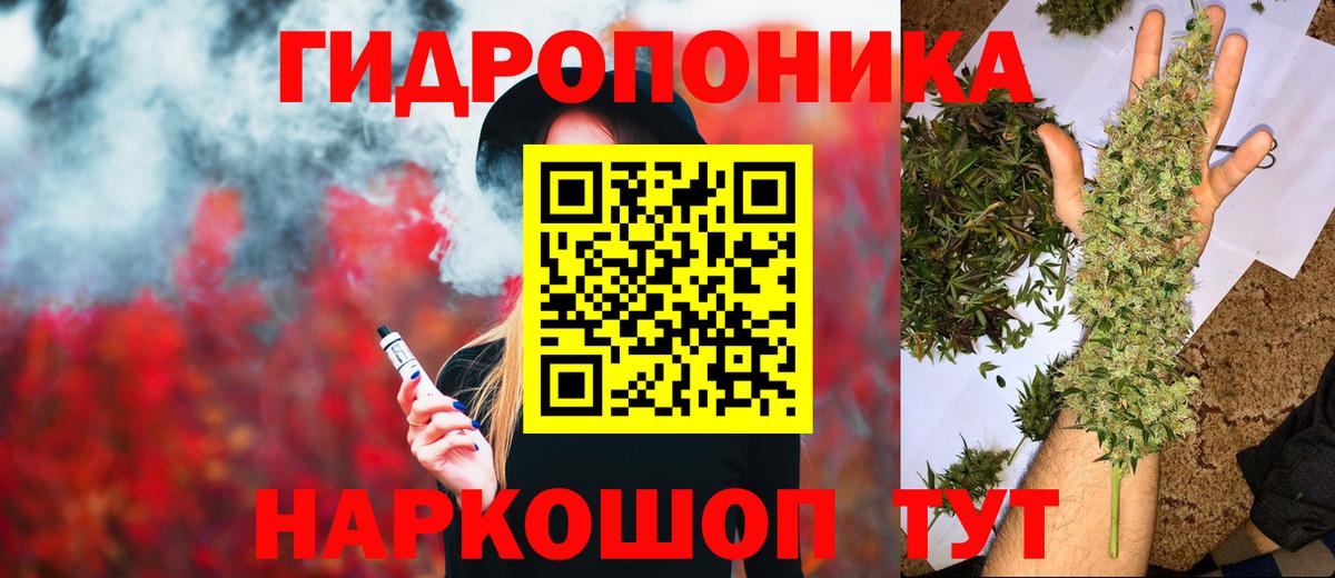 Каннабис гибрид  Вход с VPN  Каннабис ГИДРОПОН  Беслан 